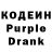 Кодеиновый сироп Lean напиток Lean (лин) Rafael Ali